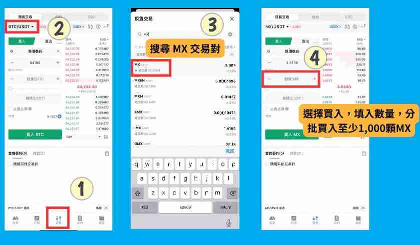 MEXC Launchpool是什么?新手参与资格和条件、如何参与?